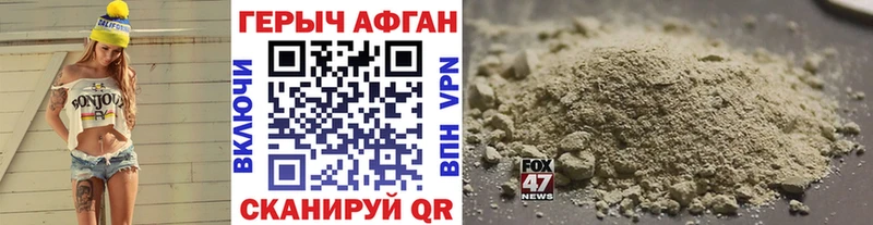 Героин хмурый  KRAKEN tor  Кириллов 