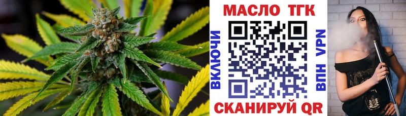 ТГК THC oil Кириллов